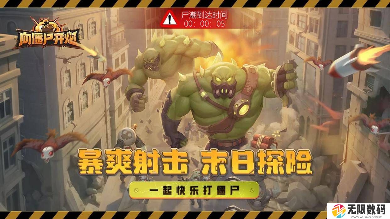 向僵尸开炮兑换码大全_向僵尸开炮兑换码使用方法
