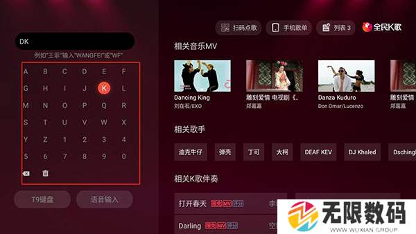 全民K歌tv图片5