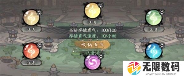 千古江湖梦五行灵药池作用介绍3