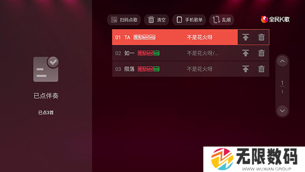 全民K歌tv图片11