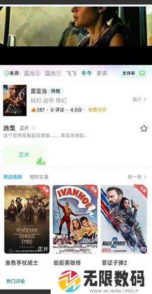 龙门视频官方