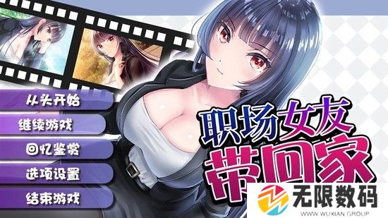 职场女友带回家