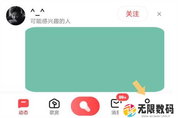全民k歌tv破解版永久免费版如何注销账号1