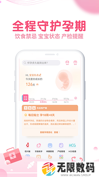 疯狂造人备孕怀孕app下载