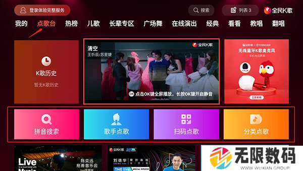 全民K歌tv图片4