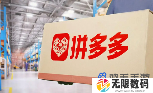 《拼多多》2024年双十一活动时间介绍