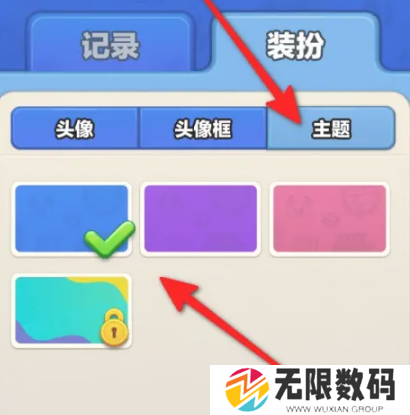 《蛋仔滑滑》切换主题方法_《蛋仔滑滑》怎么更换主题