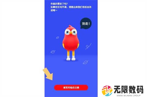 全民k歌tv破解版永久免费版如何注销账号6