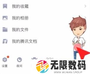 《QQ》qq厘米秀关闭方法