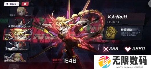 苍翼混沌效应