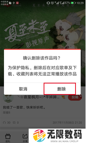 全民k歌tv破解版永久免费版如何删除作品4