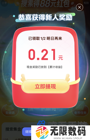 《百度》2024神龙红包活动玩法介绍