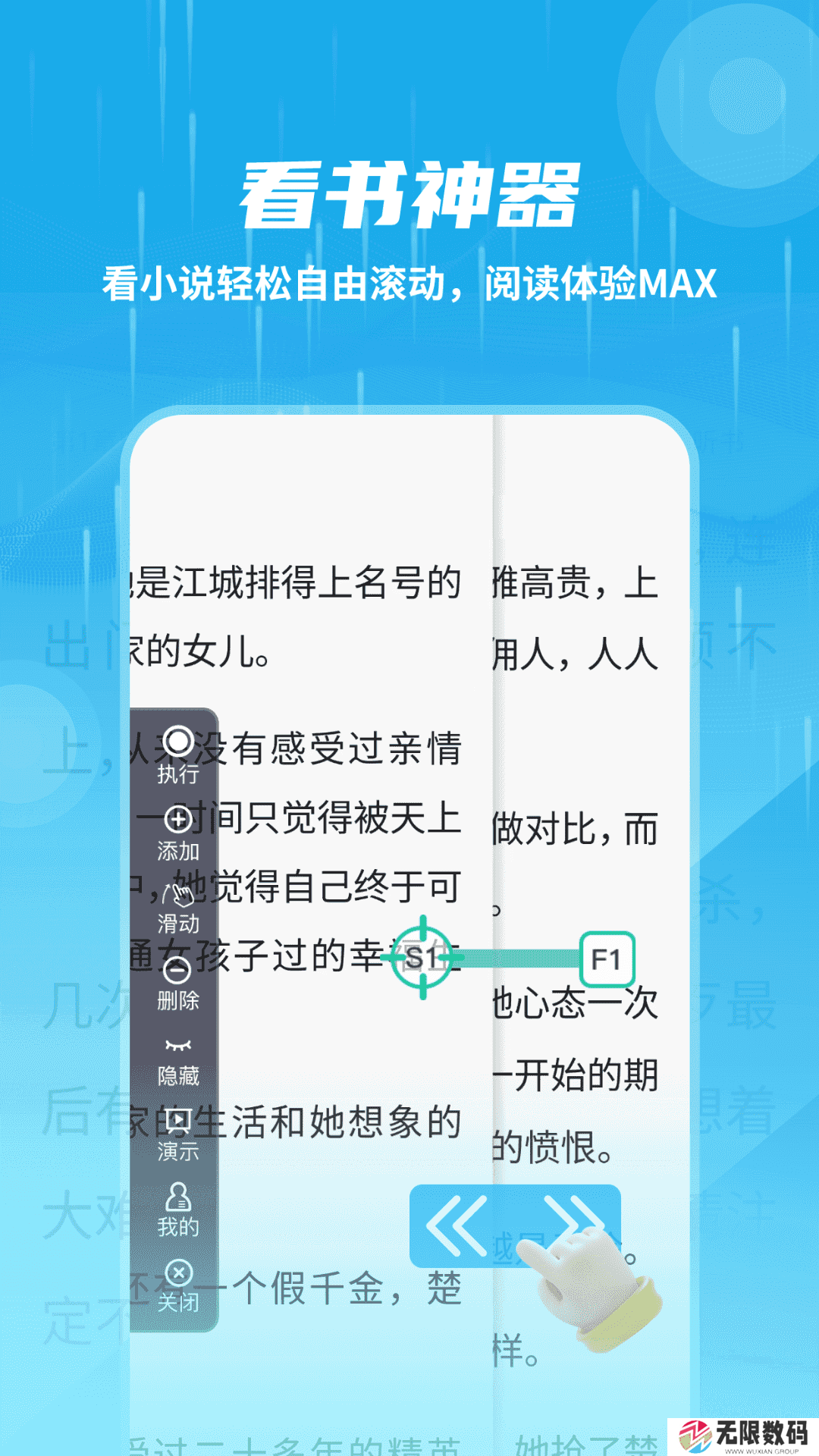 自动连点抢票触控神器app
