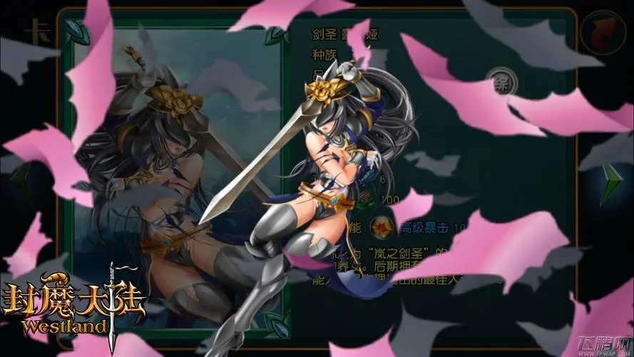 《封魔大陆》技能该如何加点