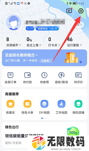 《高德地图》派蒙语音包设置方法
