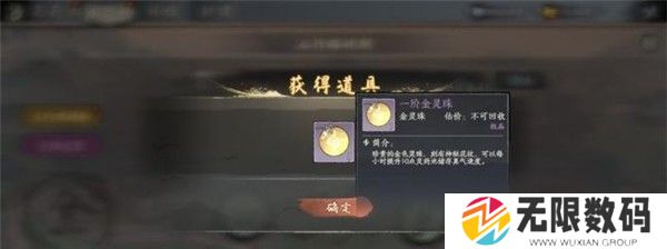 千古江湖梦五行灵药池作用介绍4