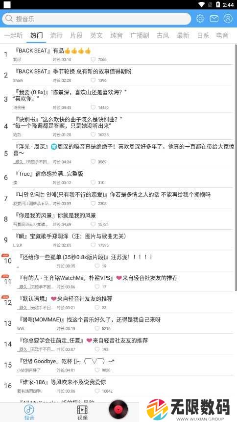 轻音社广播剧版本下载