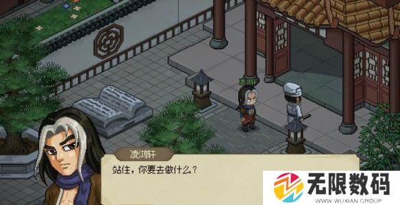 大侠立志传凌梦蝶治病指南