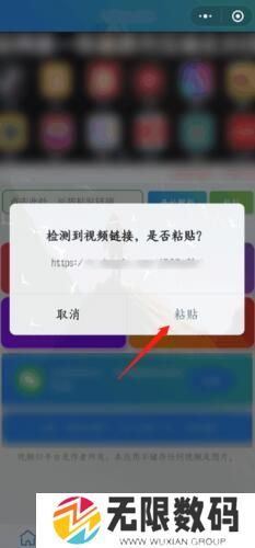 《小红书》保存图片去水印方法