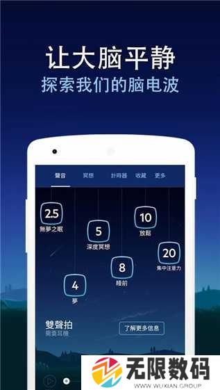 BetterSleep解锁高级版