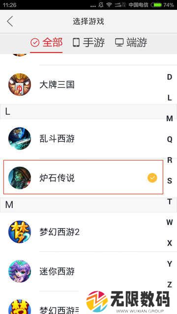 网易炉石传说盒子手机版