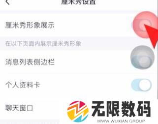 《QQ》qq厘米秀关闭方法