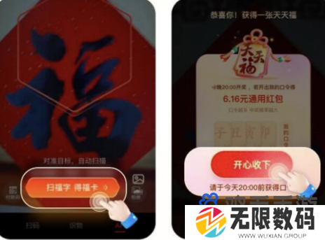 《支付宝》2024年集福天天福玩法介绍