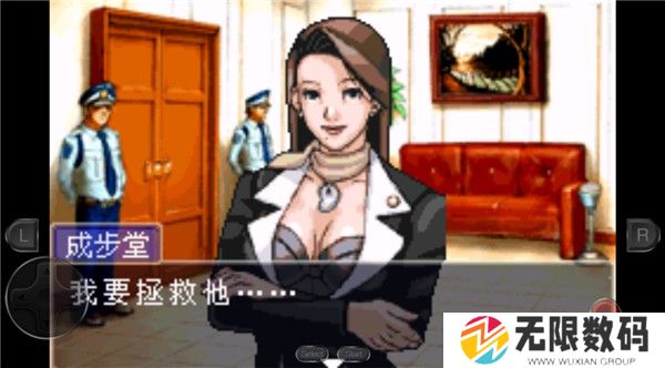 逆转裁判手机版