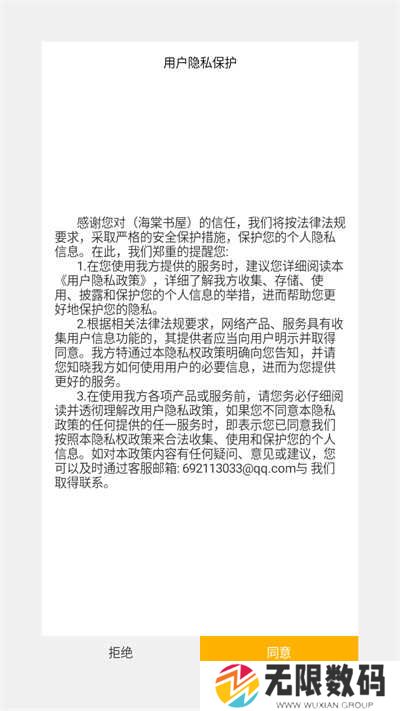 海棠书屋正版