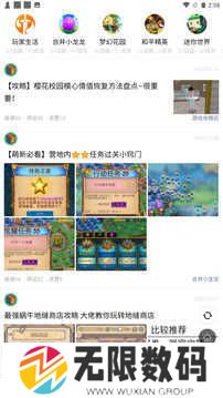 233乐园正版免费安装下载