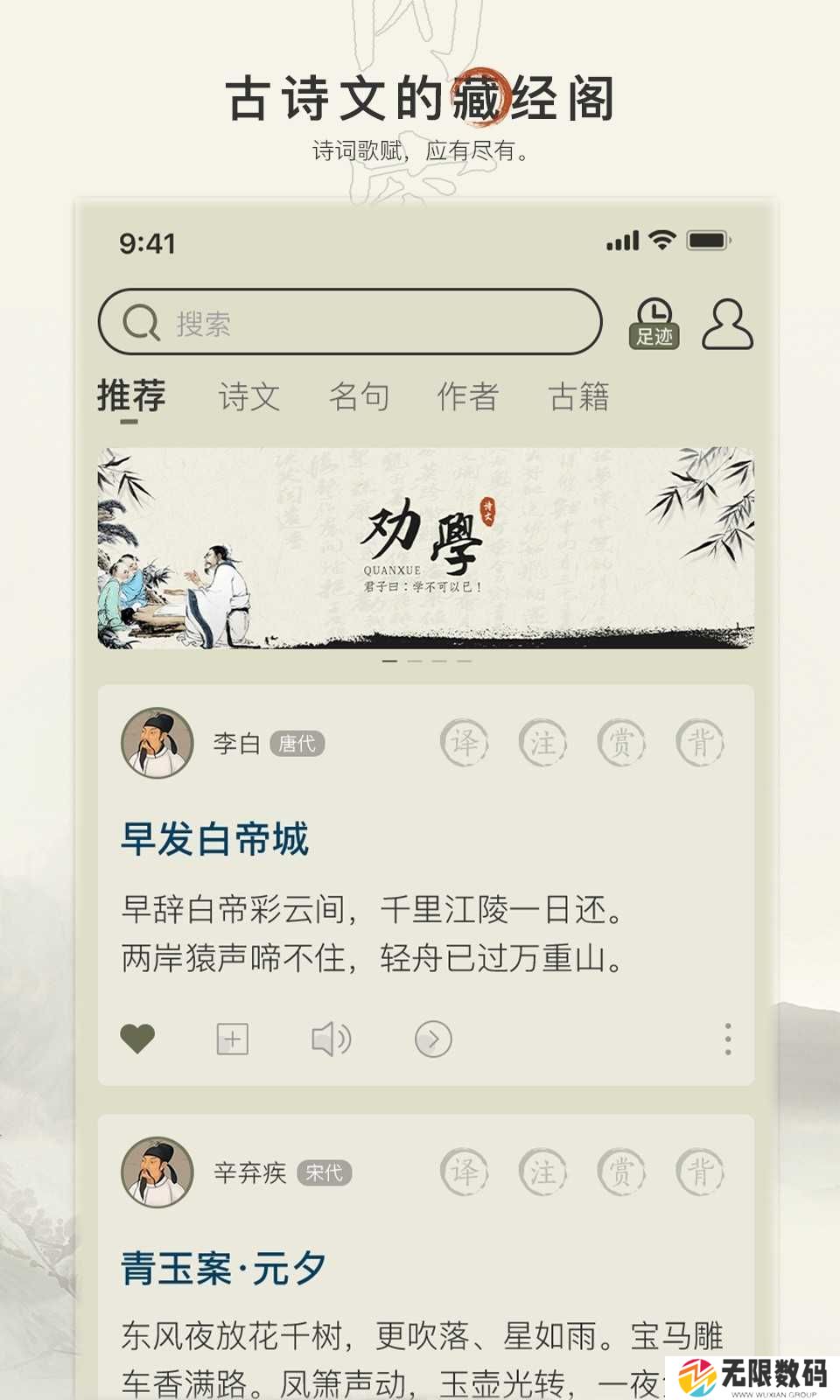 古诗文网免费版