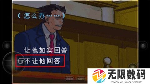 逆转裁判