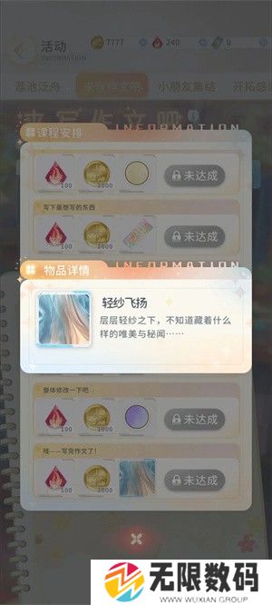 左眼计划