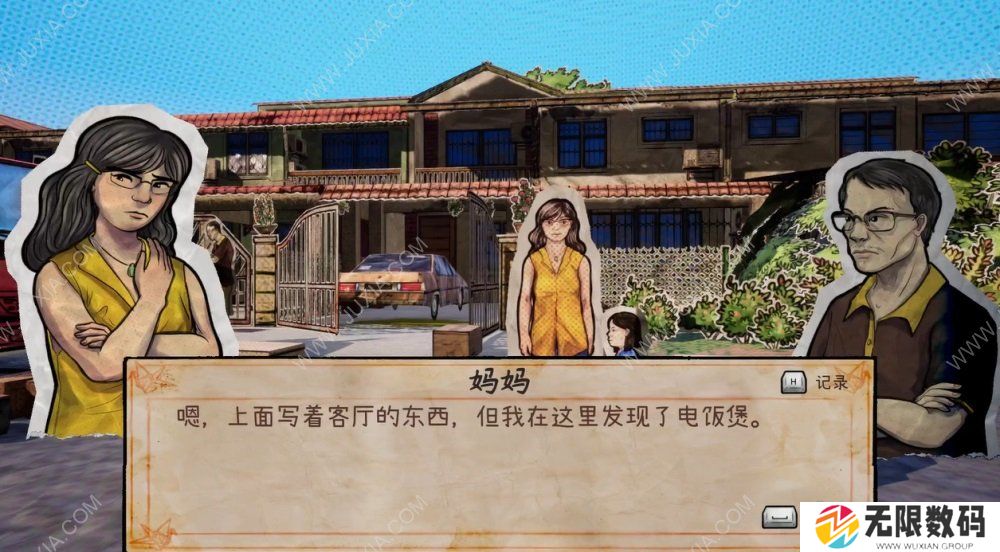 《Third Eye Open（开第三只眼）》：摊牌了，我的眼睛能看到鬼