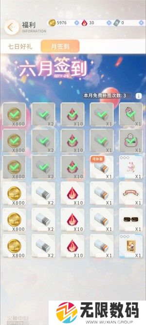 左眼计划