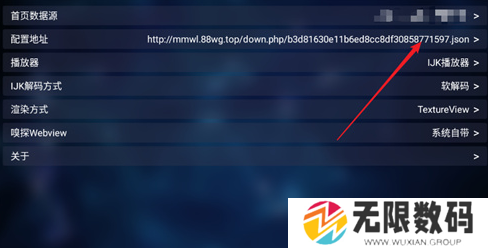 TVBox电视版最新配置接口2024使用方法1