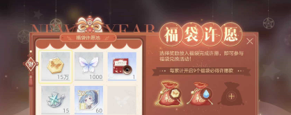 绝对演绎新春福袋选哪个好-绝对演绎新春福袋攻略大全