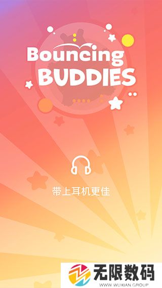 弹跳伙伴