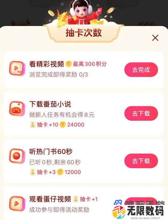 《抖音》2024欢笑中国年集卡活动时间