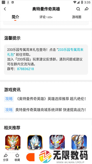 233乐园盒子