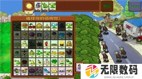 植物大战僵尸经典原版