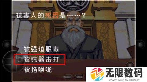 逆转裁判