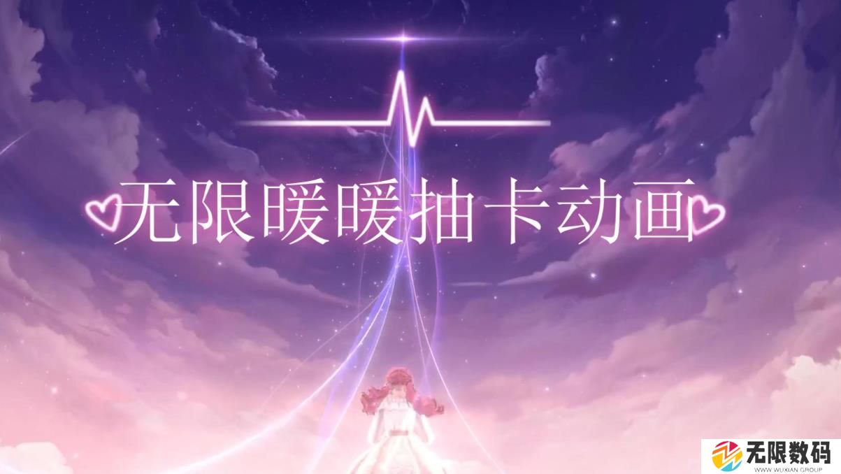 无限暖暖抽卡机制全揭秘