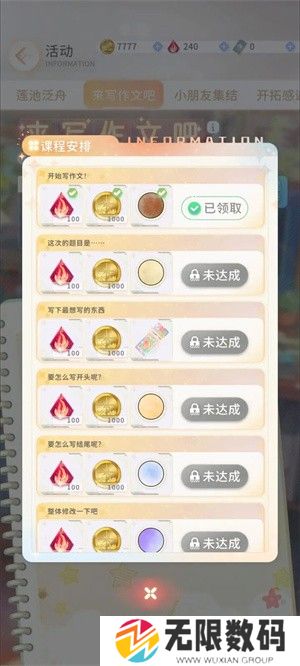 左眼计划