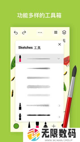 Sketches专业版