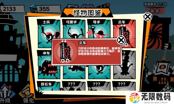 黑子别想跑小游戏