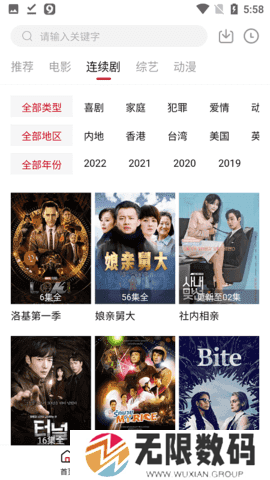 易火影视去广告版app
