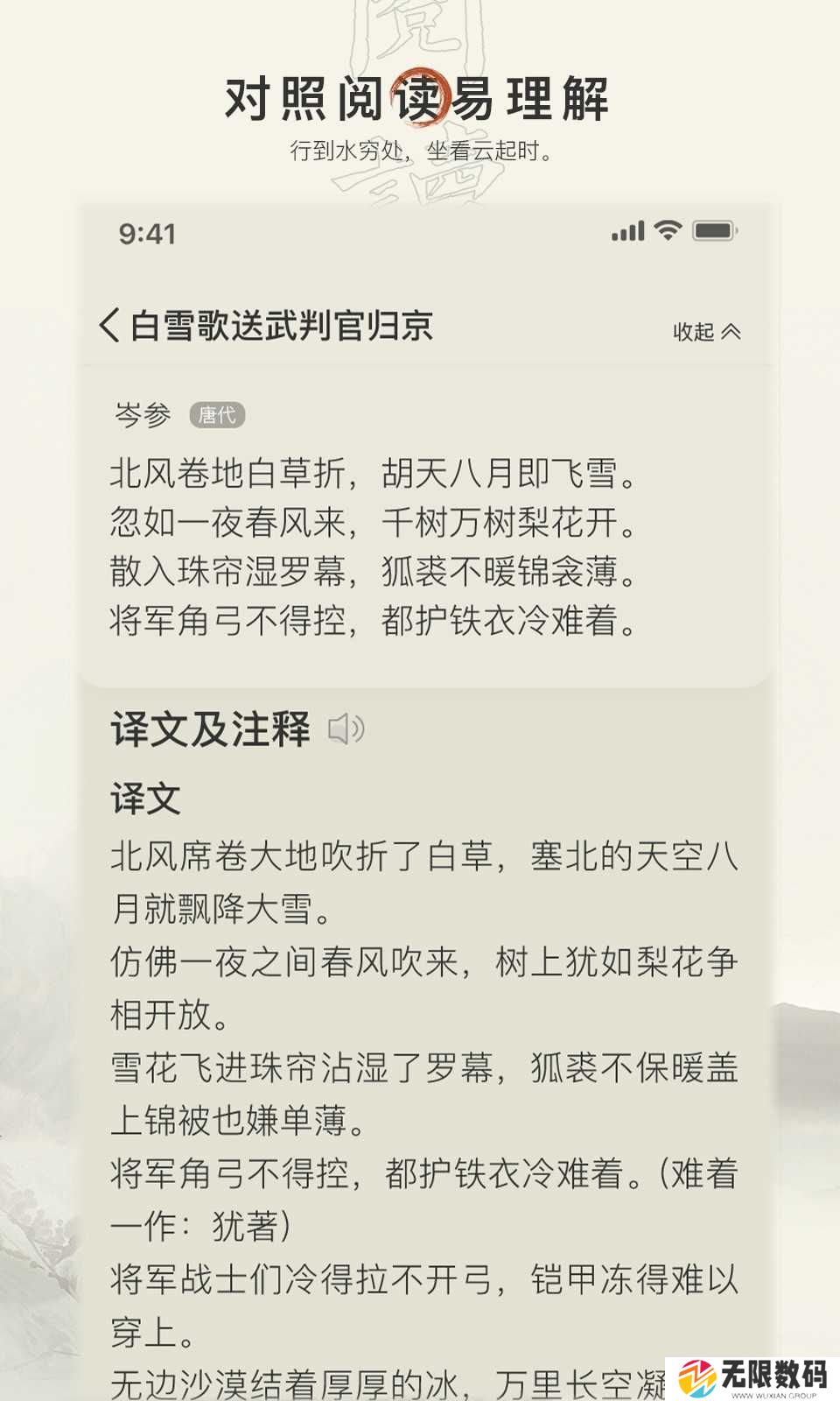 古诗文网免费版