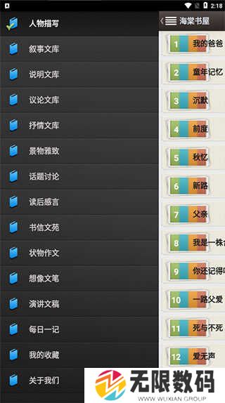 海棠书屋免费自由阅读器下载安卓版使用方法1