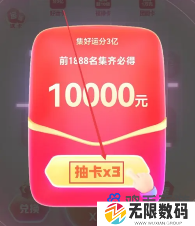 《百度》2024年好运中国年活动玩法